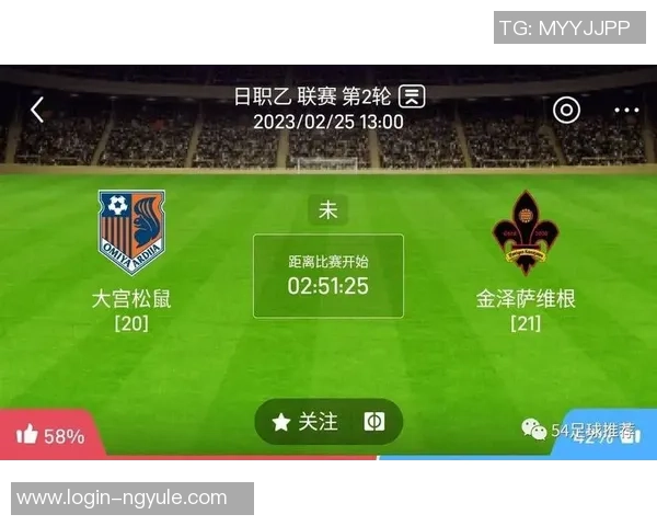 大宫松鼠迎战金泽塞维全力争胜展现球队实力与斗志