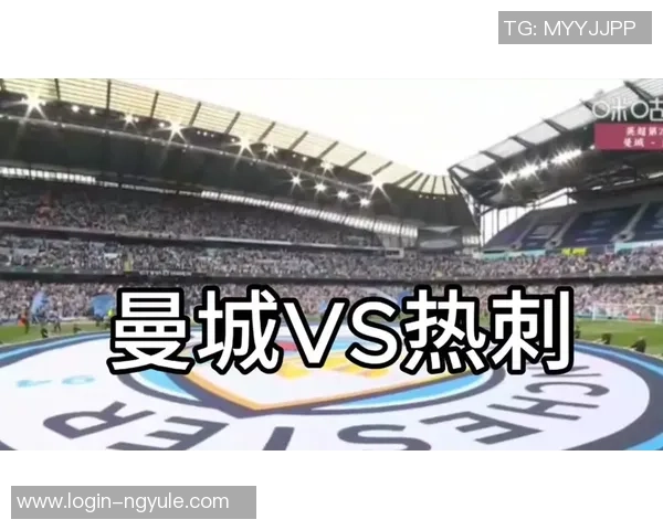 曼城与热刺激战四月二十日英超巅峰对决精彩回顾与分析